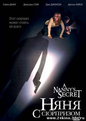Няня с сюрпризом / My Nanny's Secret (2009) онлайн смотреть онлайн